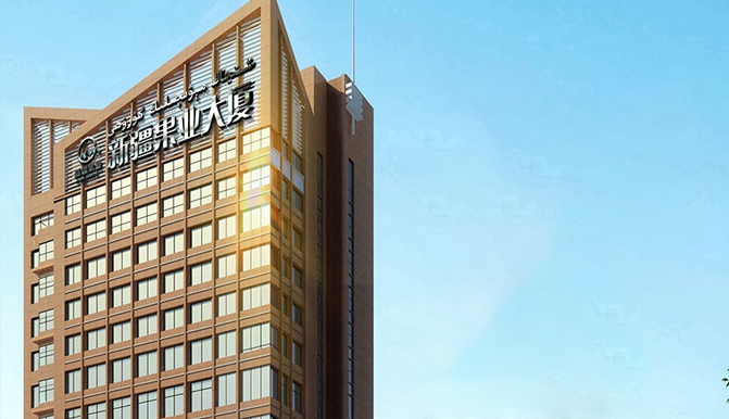 新疆果業(yè)集團(tuán)有限公司